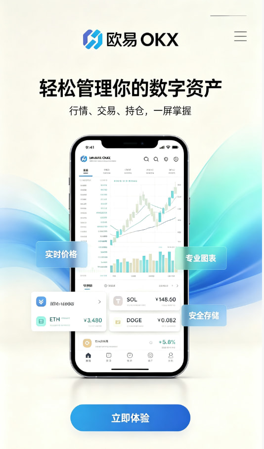 欧交易所平台app科普介绍